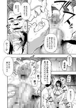 Page 132 of COMIC Mate Legend Vol. 47 2022-10