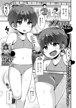 Page 175 of COMIC Mate Legend Vol. 47 2022-10