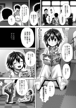 Page 194 of COMIC Mate Legend Vol. 47 2022-10