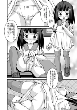 Page 228 of COMIC Mate Legend Vol. 47 2022-10