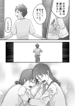 Page 61 of COMIC Mate Legend Vol. 47 2022-10