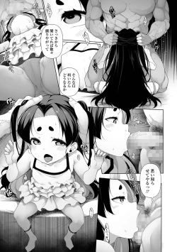 Page 87 of COMIC Mate Legend Vol. 47 2022-10