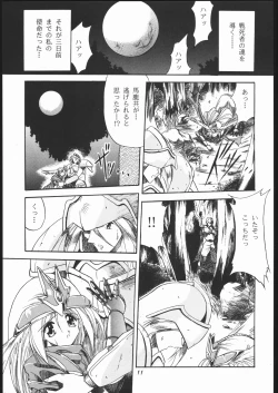Page 10 of Rakuen Toshi 6