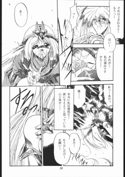 Page 19 of Rakuen Toshi 6