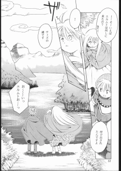 Page 52 of Rakuen Toshi 6