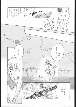 Page 54 of Rakuen Toshi 6