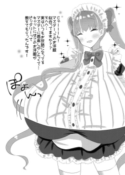 Page 2 of Lip-chan wa Nani Kite mo Kawaii Vol. 1