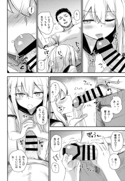 Page 13 of Natsu no Kaori ni Sasowarete