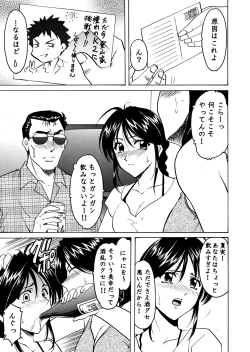 Page 4 of Hosino Don 01 Manatsu no Yoru no Yume