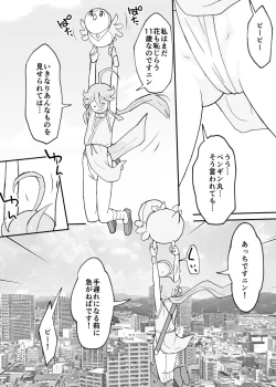 Page 10 of Kunoichi Uzumaki-chan to Midara na Shokushu no Monogatari