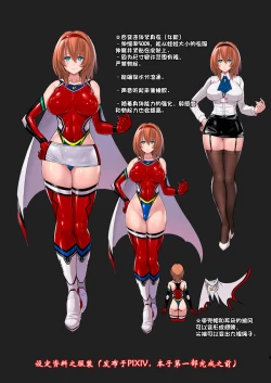 Page 28 of Jikuu Touki Variable Fox ep. 3| 时空斗姬百变灵狐 第三部 耻辱的龟头球性高潮 【伟大的古比连夜汉化】