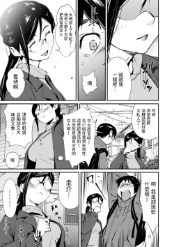 Page 3 of SeFri Tsuma