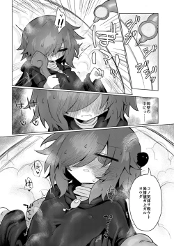 Page 20 of Sukini nante naritakunai !!