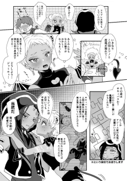 Page 3 of Jamil Karim Inma Paro Matome