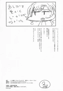 Page 31 of Beautiful Days Without You