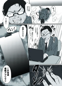 Page 121 of Soushuuhen Fukushuu Saimin_Ochiru Hitozuma Joushi_Elite Jinsei wo Kowasarete