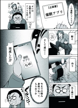 Page 6 of Soushuuhen Fukushuu Saimin_Ochiru Hitozuma Joushi_Elite Jinsei wo Kowasarete
