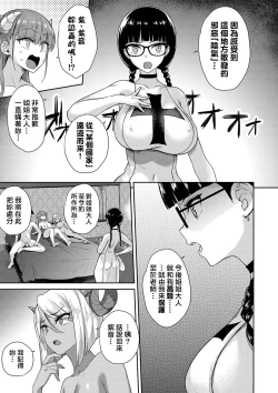 Page 4 of Tonari no Succubus-chan Saishuuwa