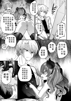 Page 3 of Puniman Kuesuto