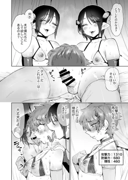 Page 31 of Boukensha ha Mesuiki Suru Hodo Tsuyoku Naru ga Baka ni Naru Ken Wo Te ni Ireta !