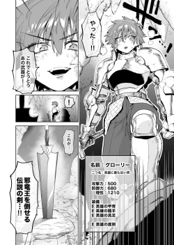 Page 5 of Boukensha ha Mesuiki Suru Hodo Tsuyoku Naru ga Baka ni Naru Ken Wo Te ni Ireta !