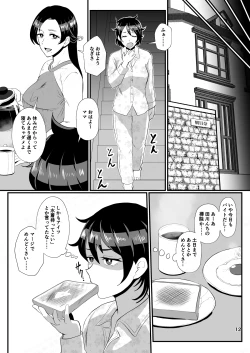 Page 11 of "Papakatsu ga Doukashiteru" Joushi no Kenjitsu na Seiekishori Arubaito