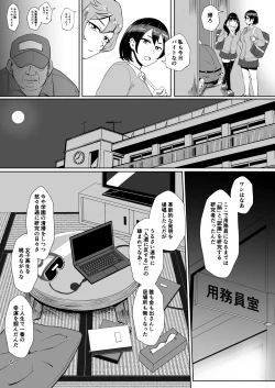 Page 4 of "Papakatsu ga Doukashiteru" Joushi no Kenjitsu na Seiekishori Arubaito