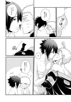 Page 23 of Peeping tom Rendezvous