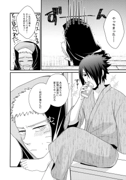 Page 37 of Peeping tom Rendezvous