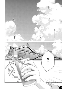 Page 3 of Peeping tom Rendezvous