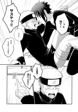 Page 4 of Peeping tom Rendezvous