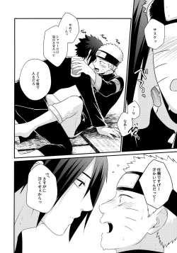 Page 7 of Peeping tom Rendezvous