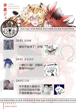 Page 56 of Rare Omega Shunki | 稀有Omega的情欲 Ch. 1-3