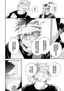 Page 76 of Rare Omega Shunki | 稀有Omega的情欲 Ch. 1-3