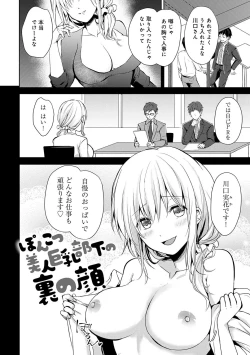 Page 111 of Yuuwaku Rhapsody