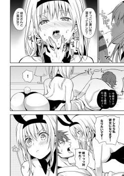 Page 127 of Yuuwaku Rhapsody