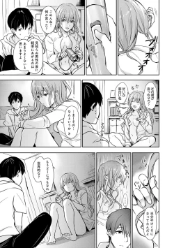 Page 12 of Yuuwaku Rhapsody