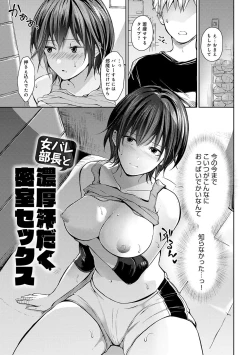 Page 134 of Yuuwaku Rhapsody