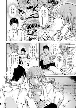 Page 13 of Yuuwaku Rhapsody