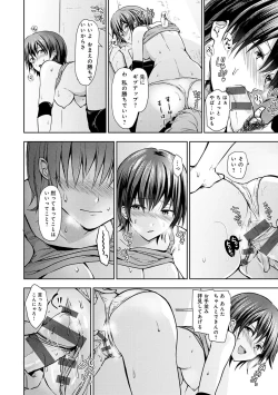 Page 149 of Yuuwaku Rhapsody