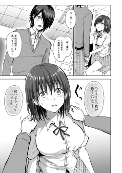 Page 206 of Yuuwaku Rhapsody