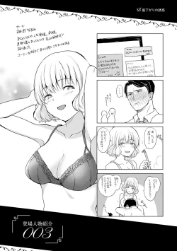 Page 224 of Yuuwaku Rhapsody