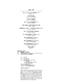 Page 231 of Yuuwaku Rhapsody