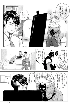 Page 30 of Yuuwaku Rhapsody