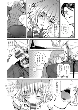 Page 33 of Yuuwaku Rhapsody