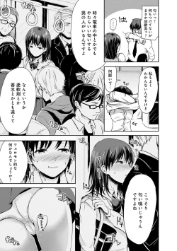 Page 56 of Yuuwaku Rhapsody