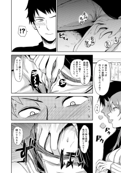 Page 77 of Yuuwaku Rhapsody