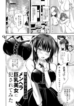 Page 93 of Yuuwaku Rhapsody