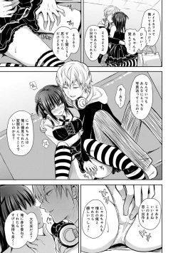 Page 96 of Yuuwaku Rhapsody