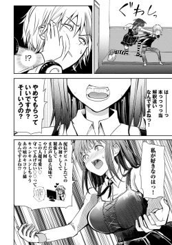 Page 97 of Yuuwaku Rhapsody